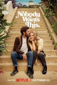 Никто этого не хочет онлайн